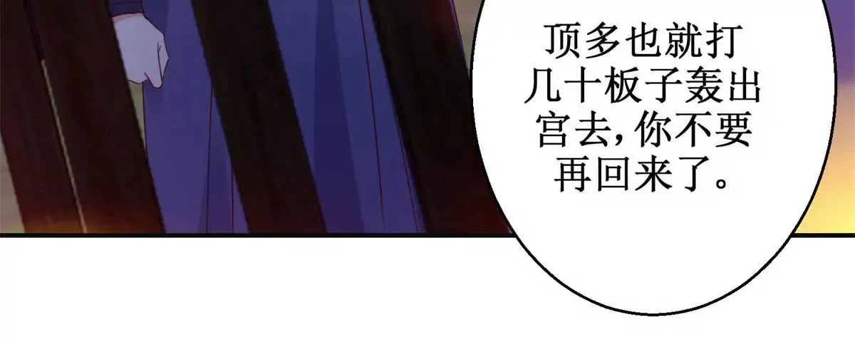 第108话 我要你出卖我 第13页