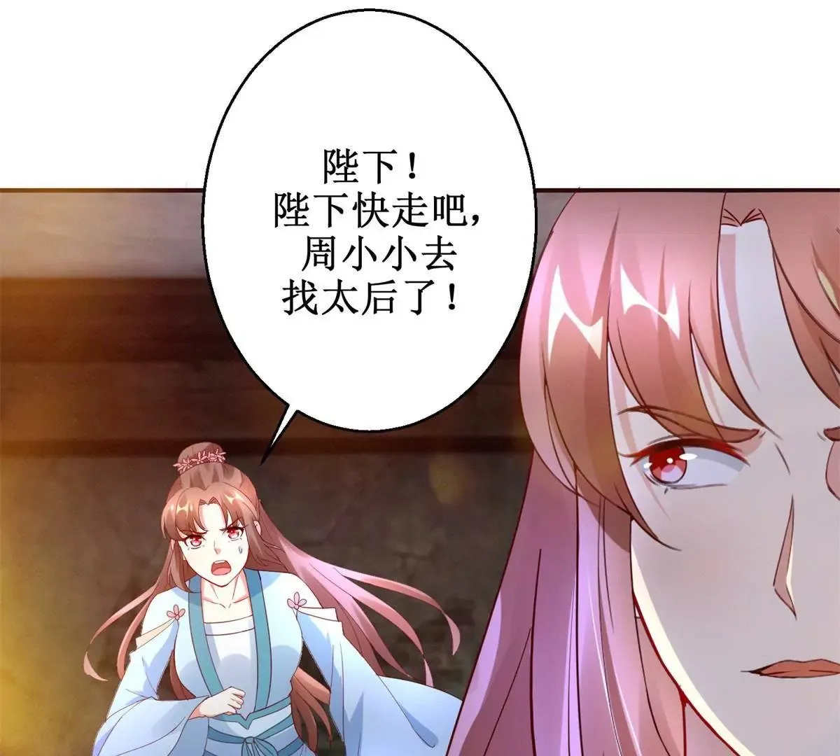 第108话 我要你出卖我 第14页