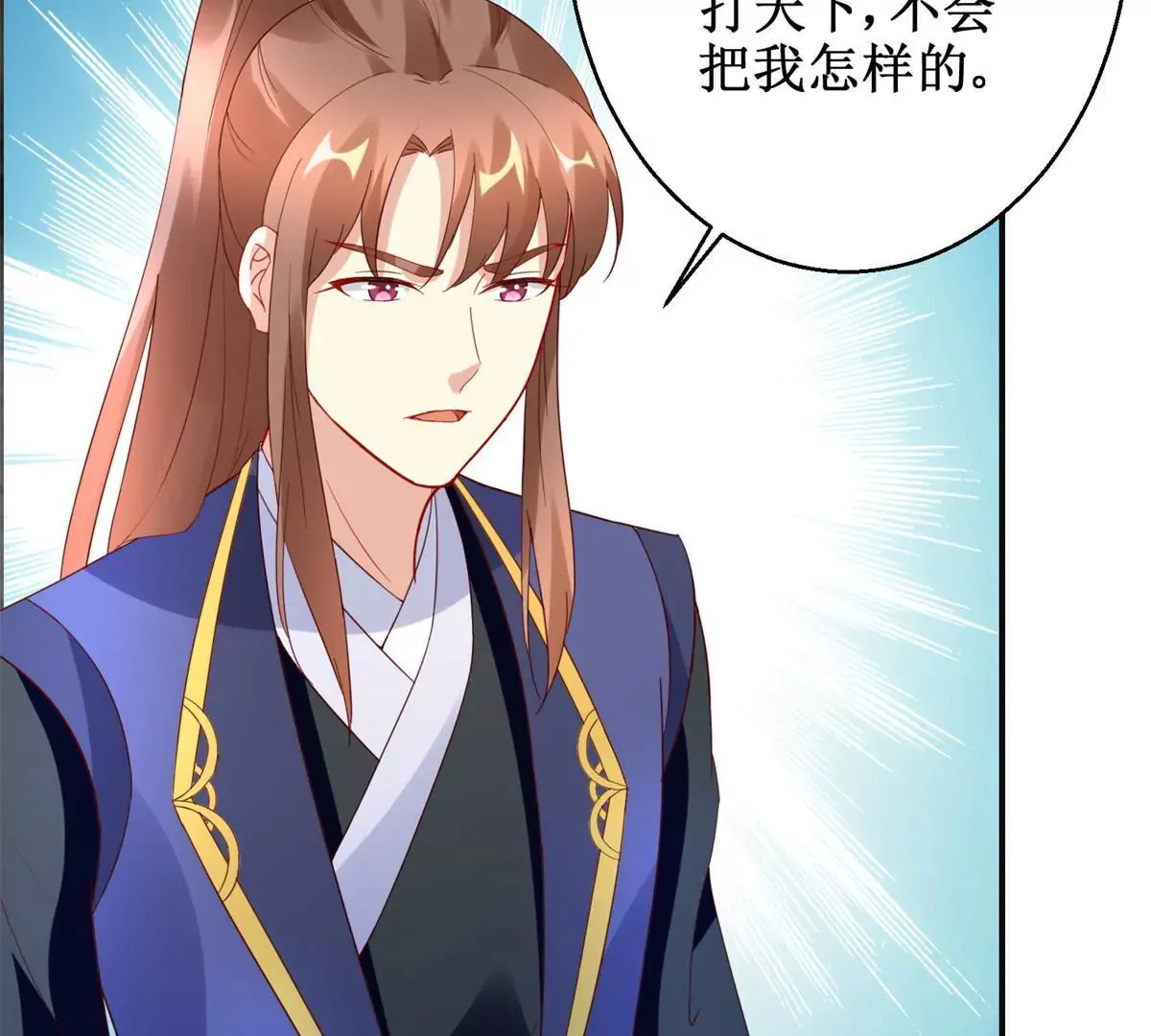 第108话 我要你出卖我 第17页