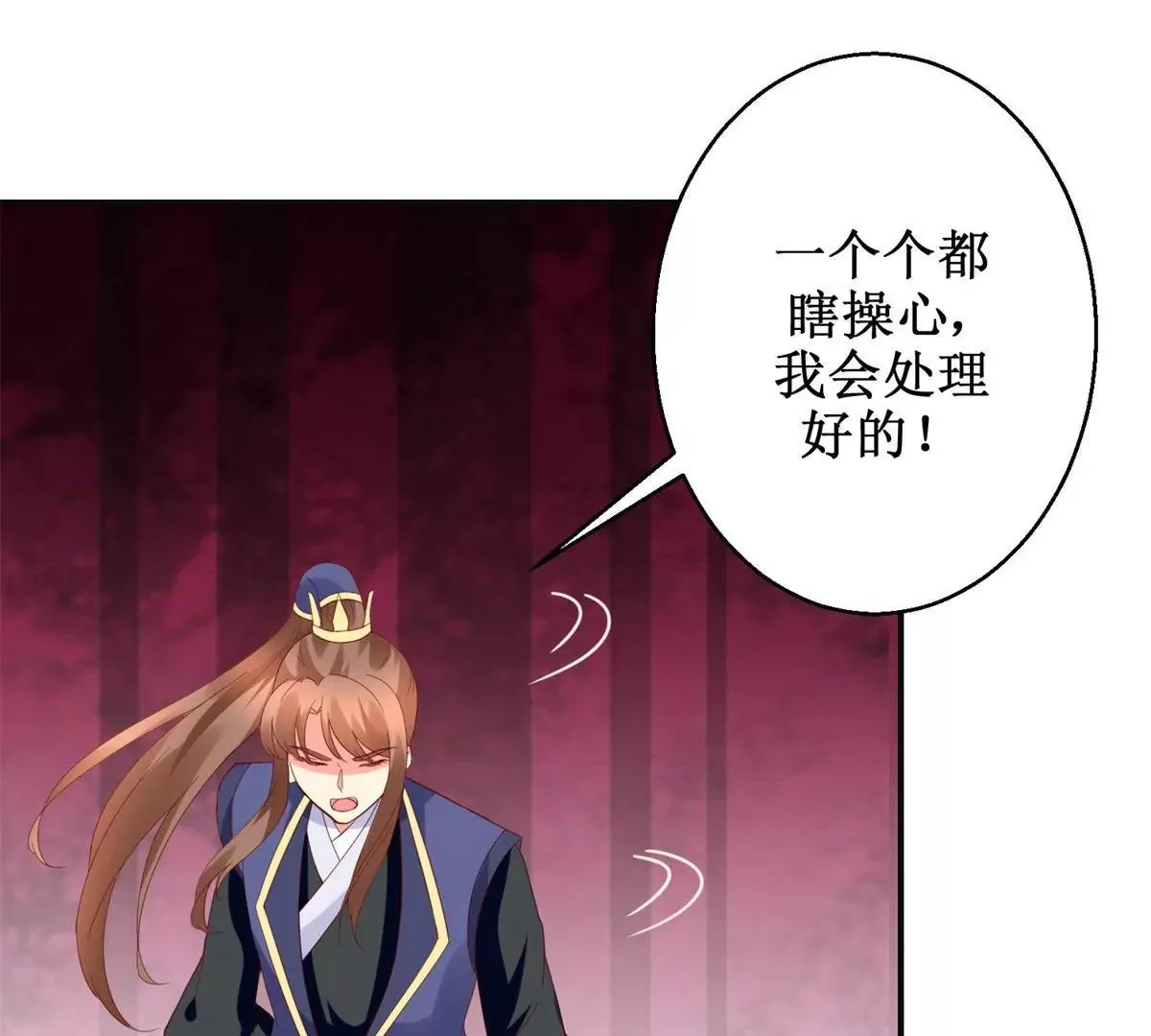 第108话 我要你出卖我 第24页