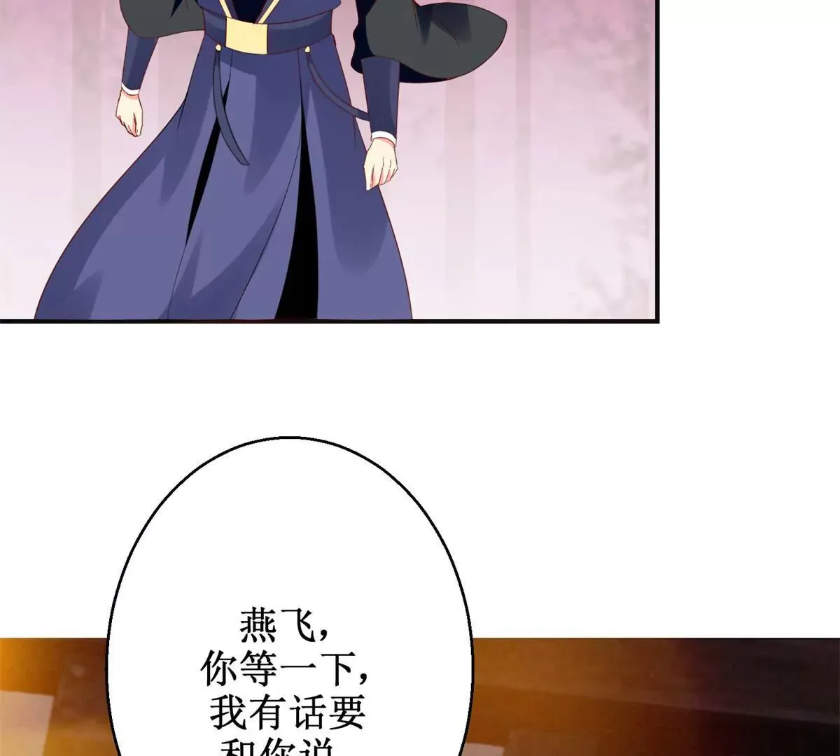 第108话 我要你出卖我 第25页