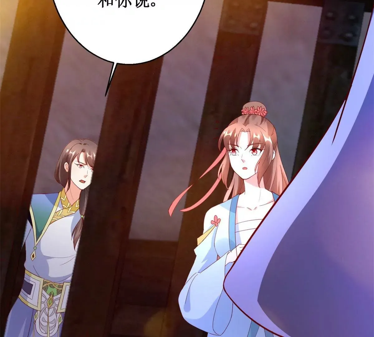 第108话 我要你出卖我 第26页