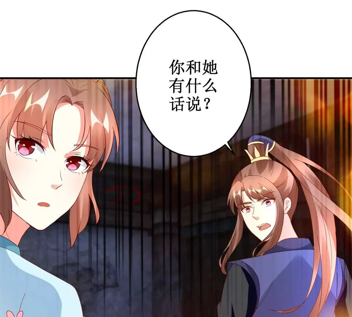 第108话 我要你出卖我 第29页
