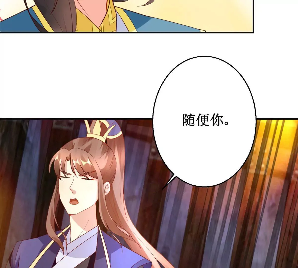 第108话 我要你出卖我 第31页