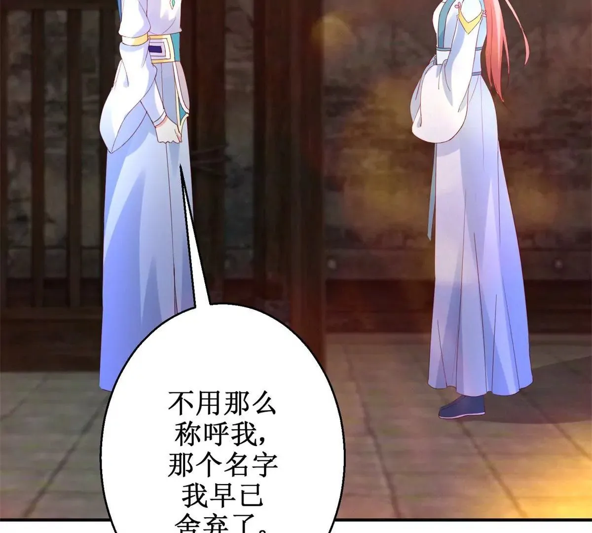 第108话 我要你出卖我 第35页
