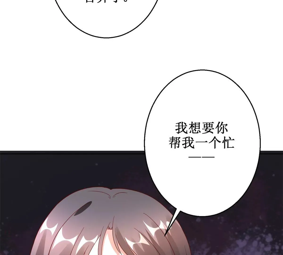 第108话 我要你出卖我 第36页