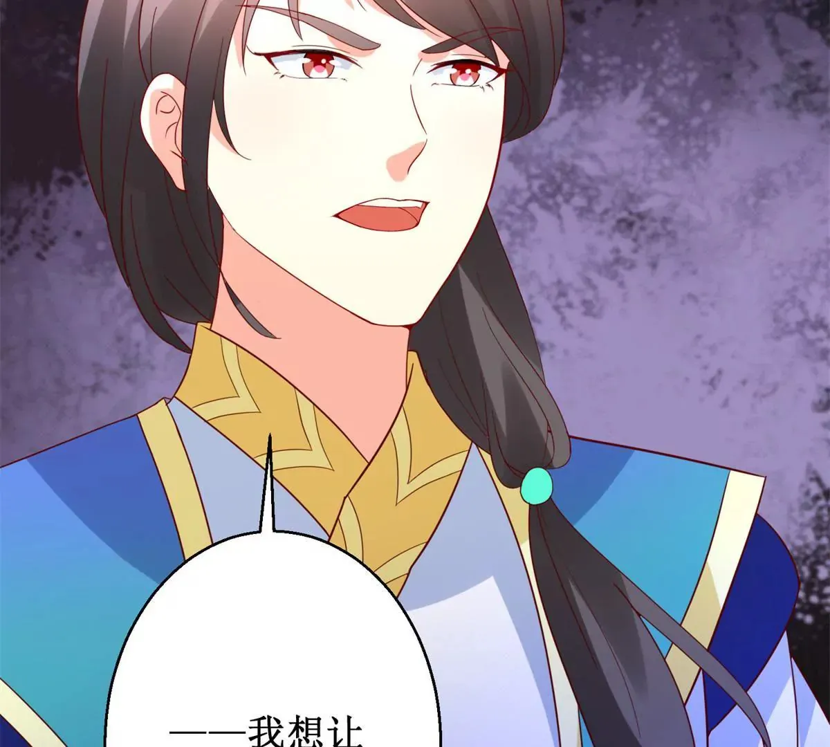第108话 我要你出卖我 第37页