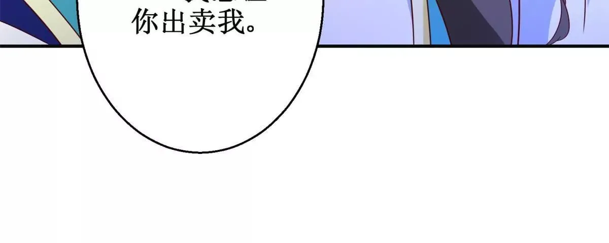 第108话 我要你出卖我 第38页