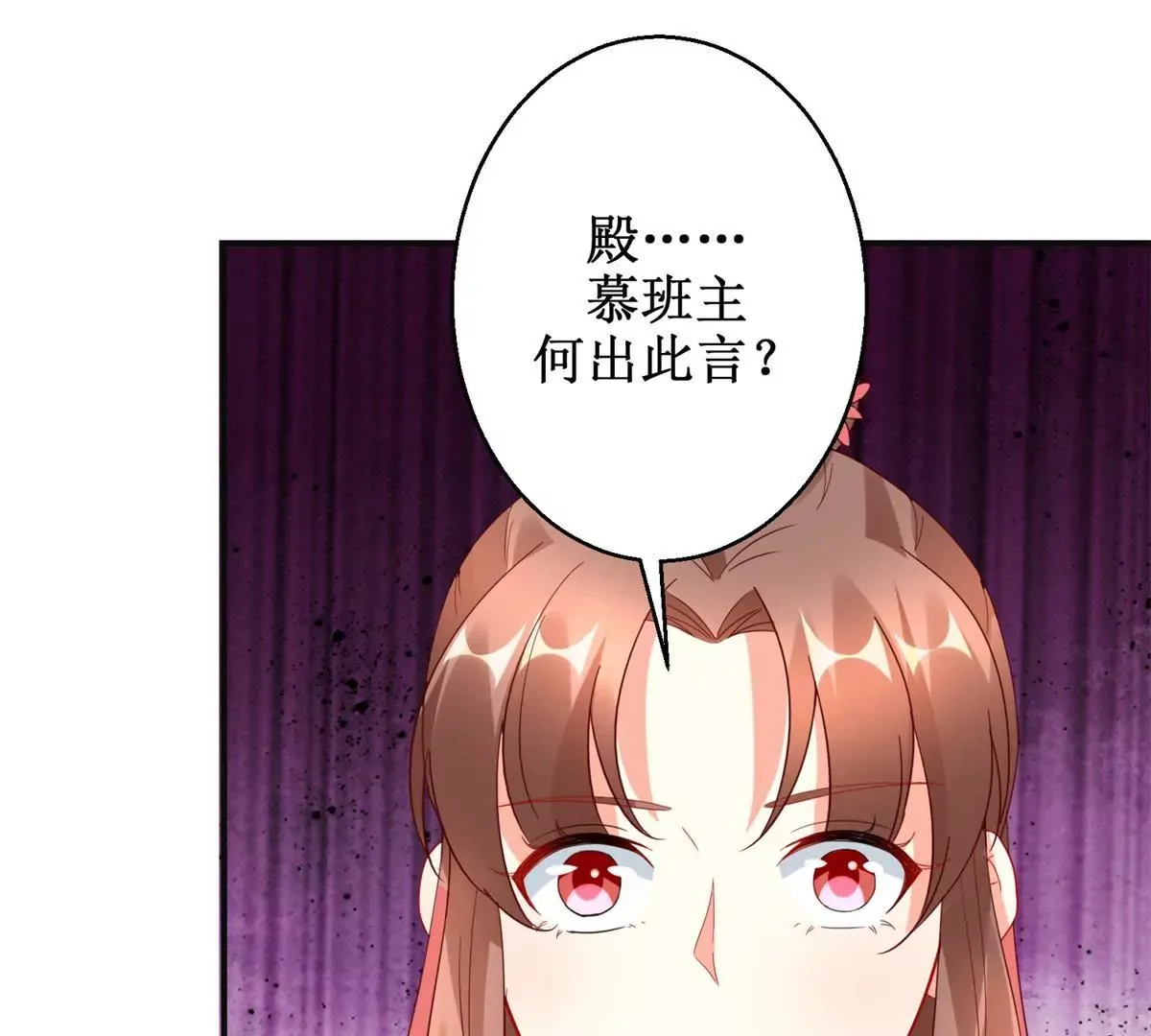 第108话 我要你出卖我 第39页