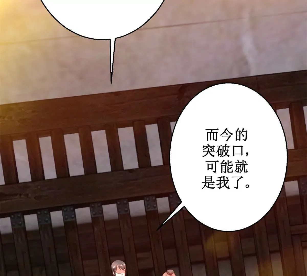 第108话 我要你出卖我 第41页