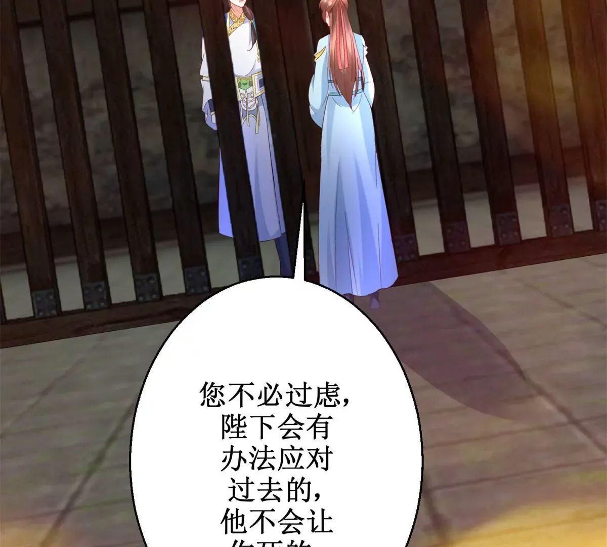 第108话 我要你出卖我 第42页