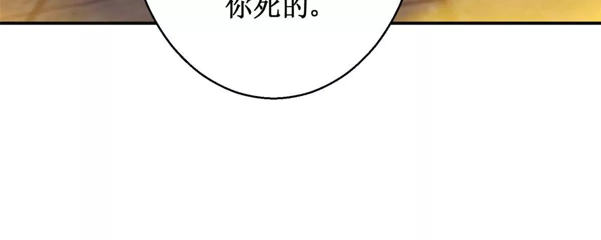 第108话 我要你出卖我 第43页