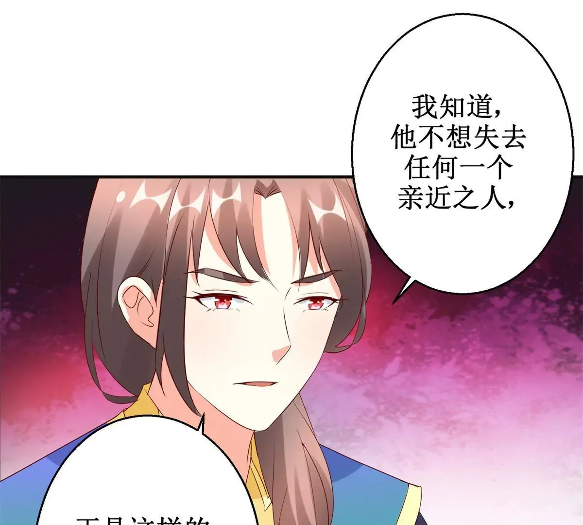 第108话 我要你出卖我 第44页