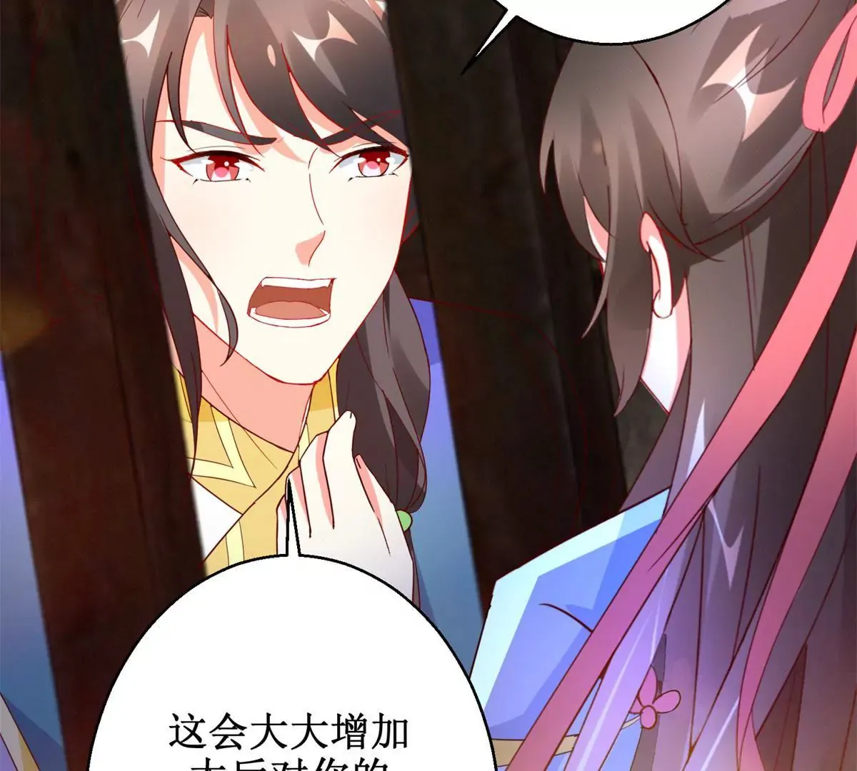 第108话 我要你出卖我 第47页