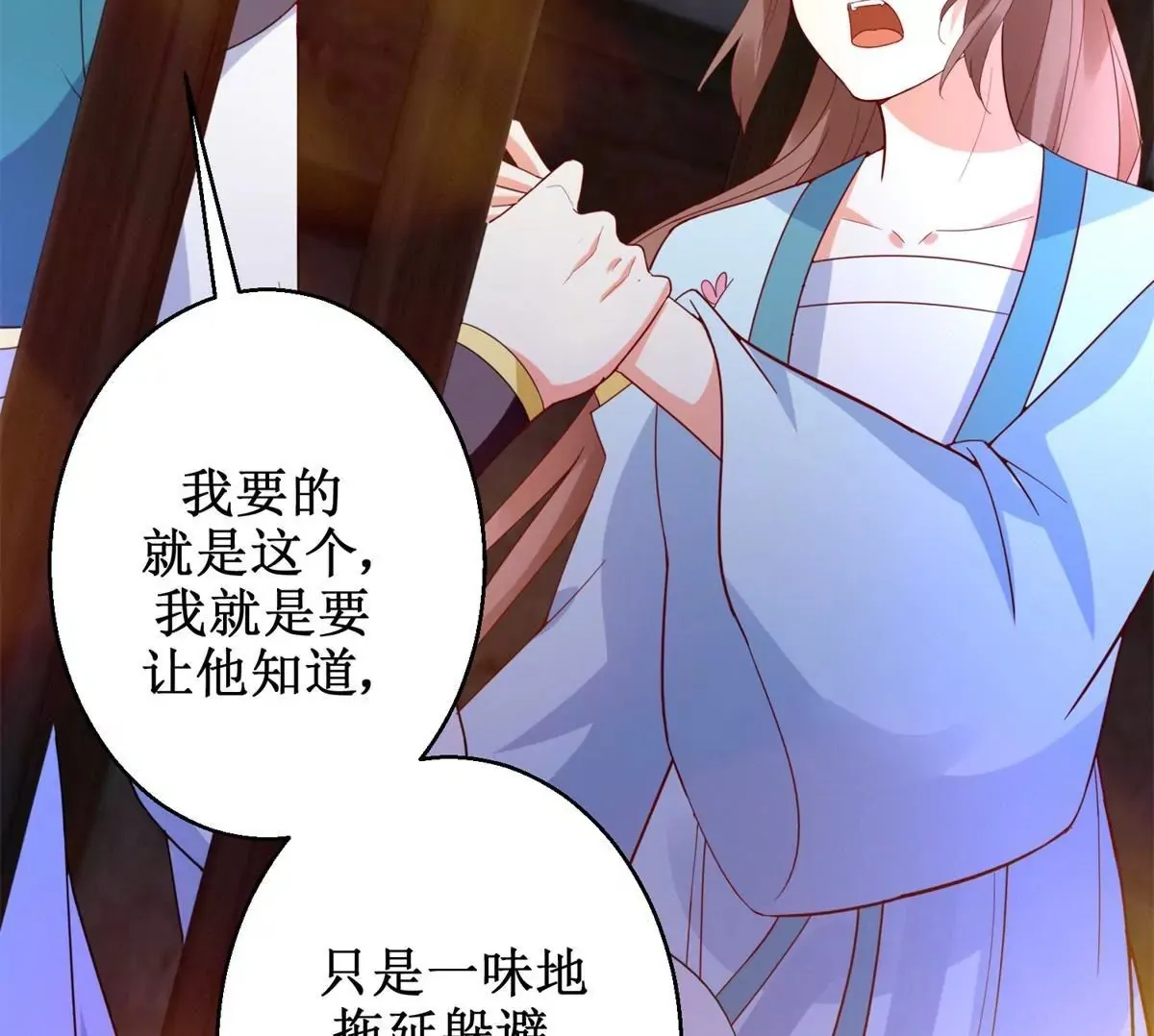 第108话 我要你出卖我 第50页