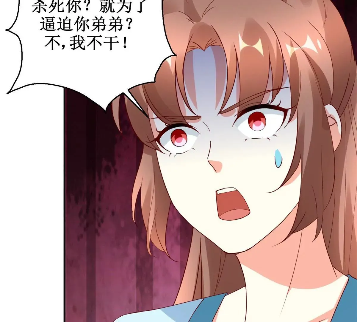 第108话 我要你出卖我 第52页