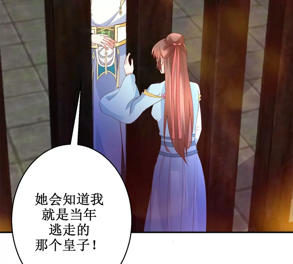 第108话 我要你出卖我 第55页
