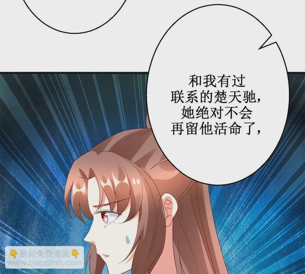 第108话 我要你出卖我 第56页