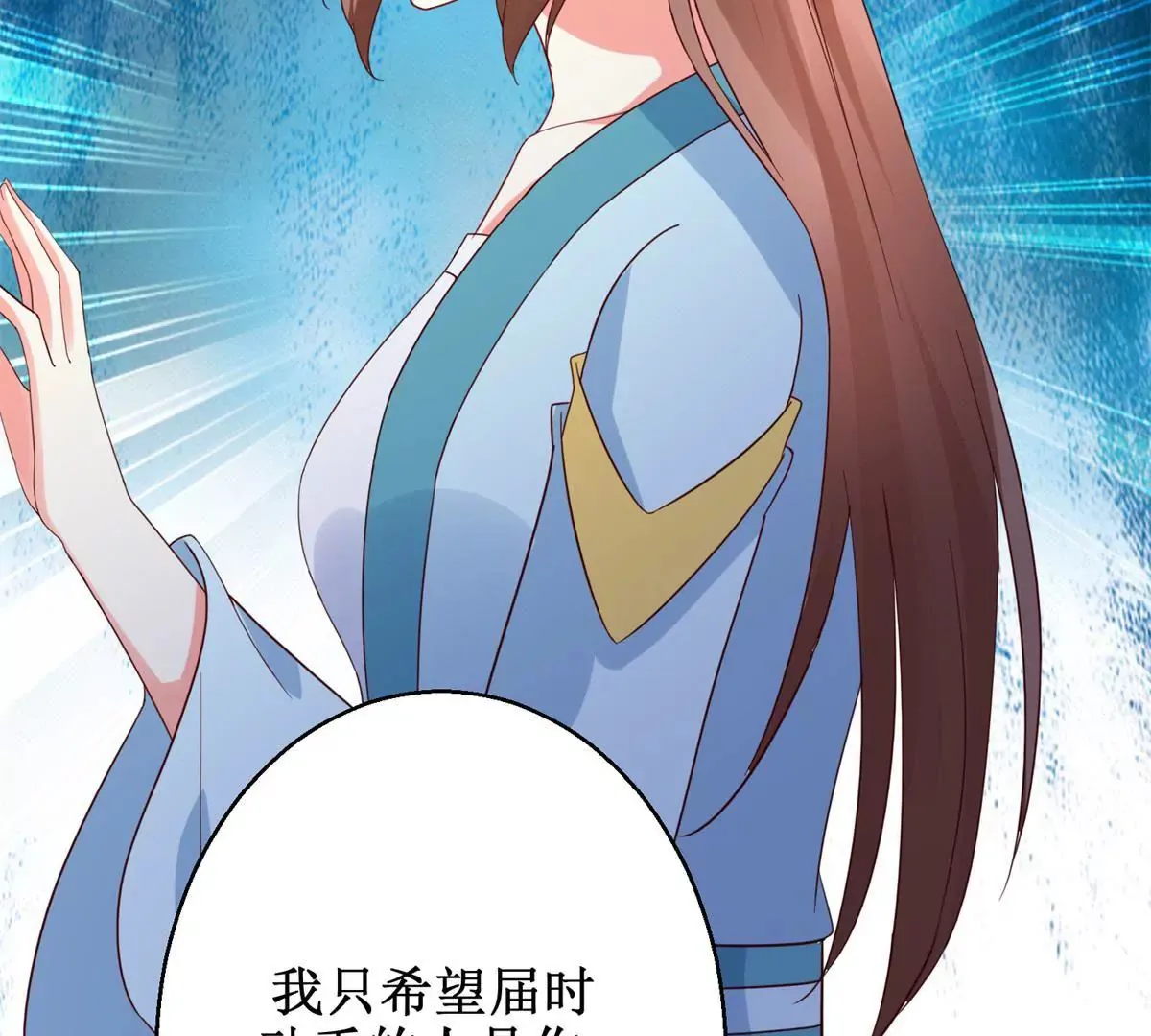 第108话 我要你出卖我 第57页