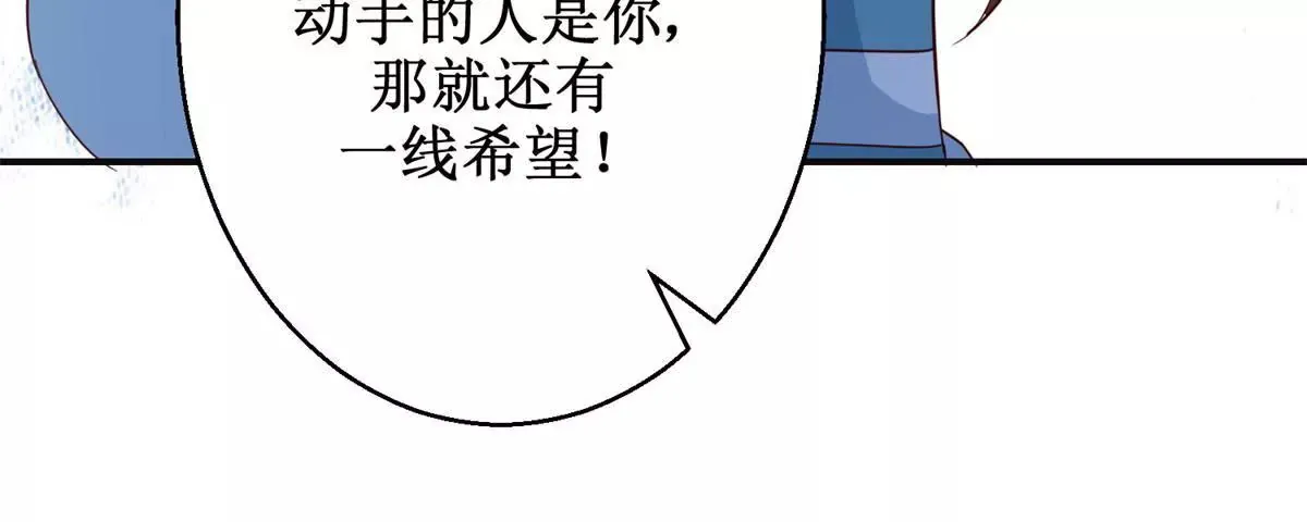 第108话 我要你出卖我 第58页