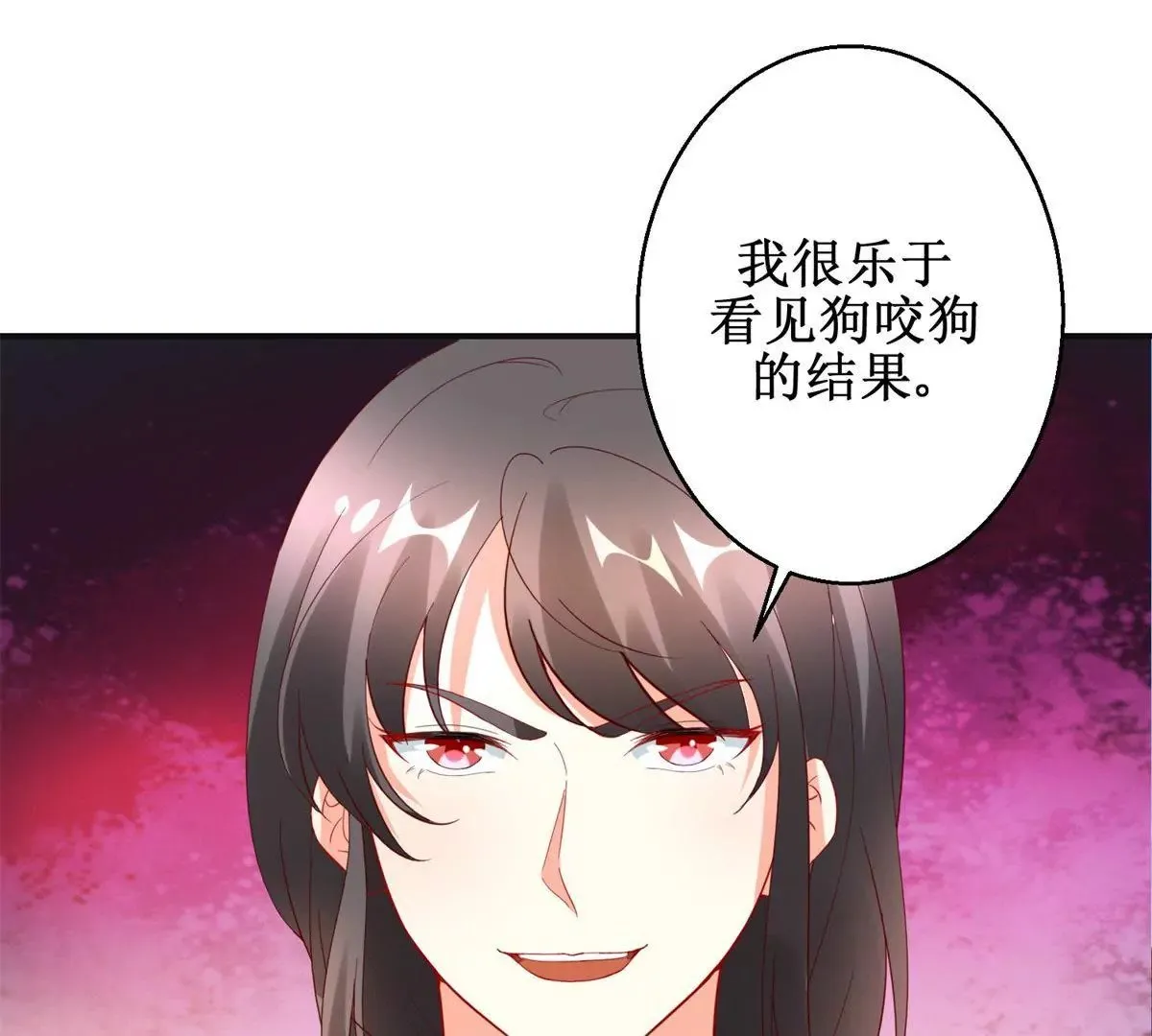 第109话 被逼无奈 第9页