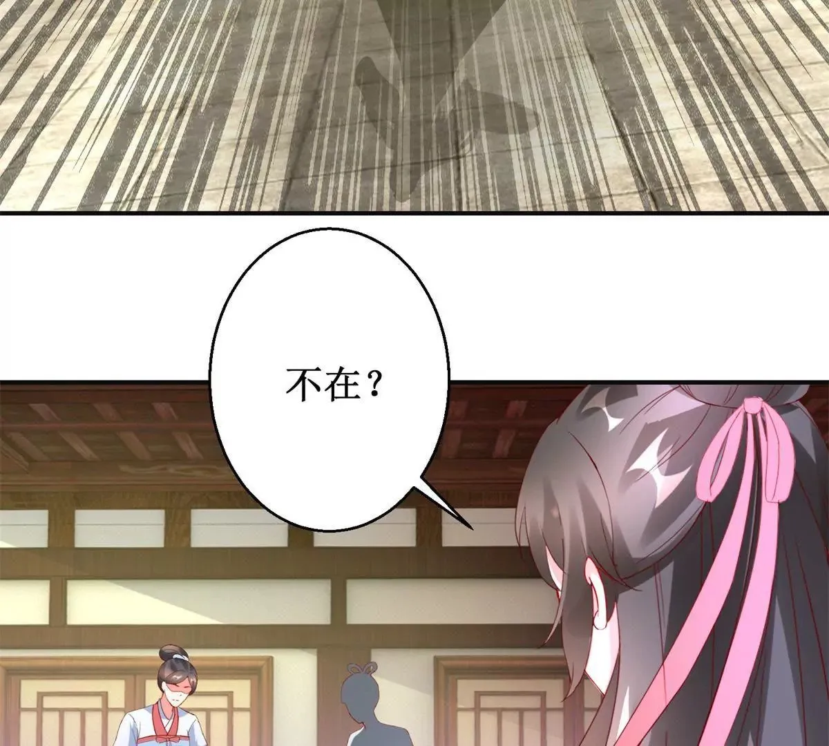 第109话 被逼无奈 第12页