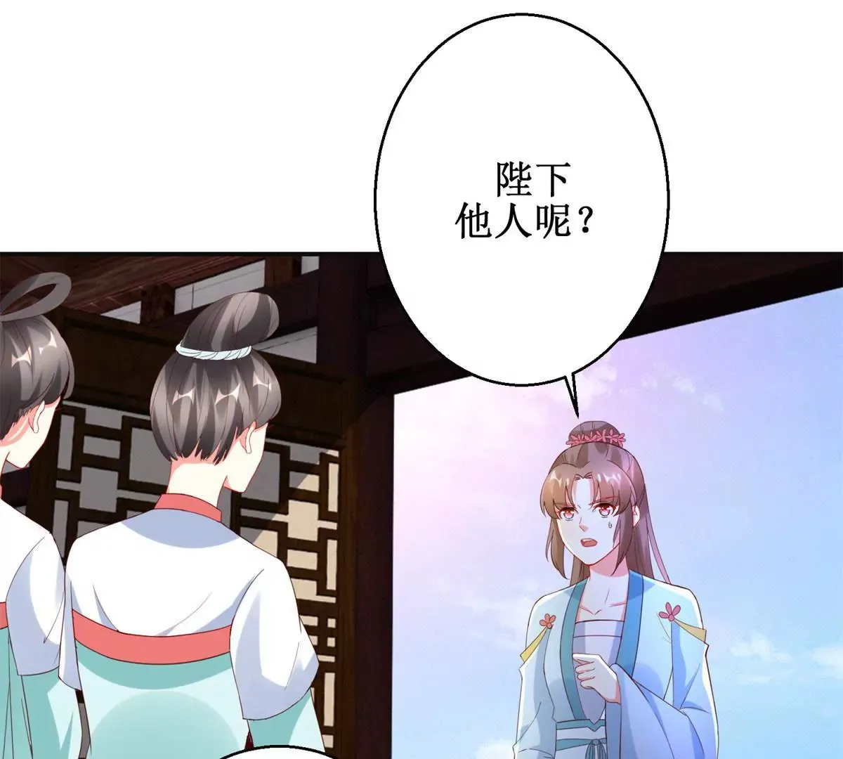 第109话 被逼无奈 第14页