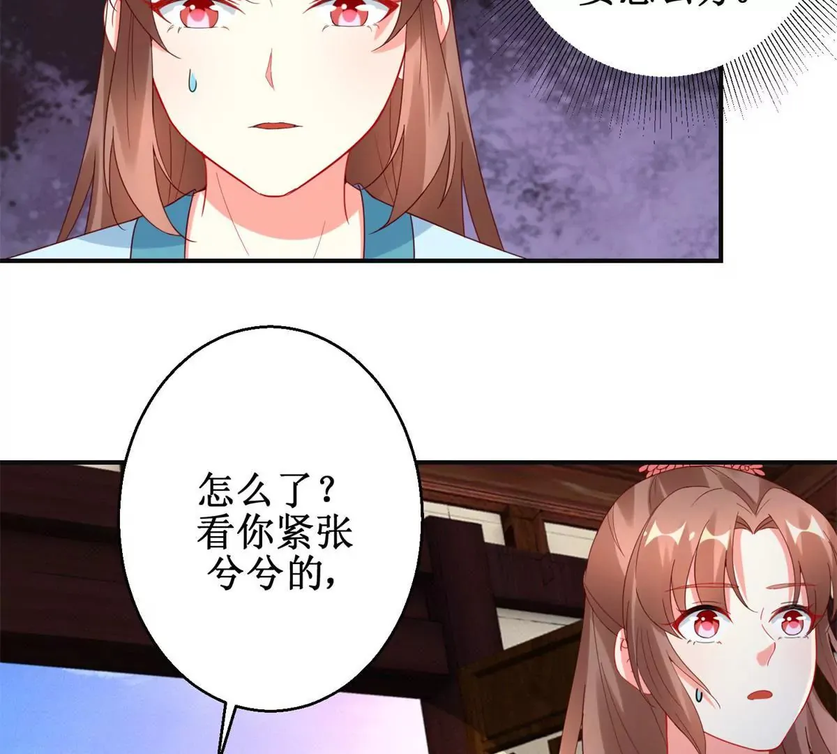 第109话 被逼无奈 第16页