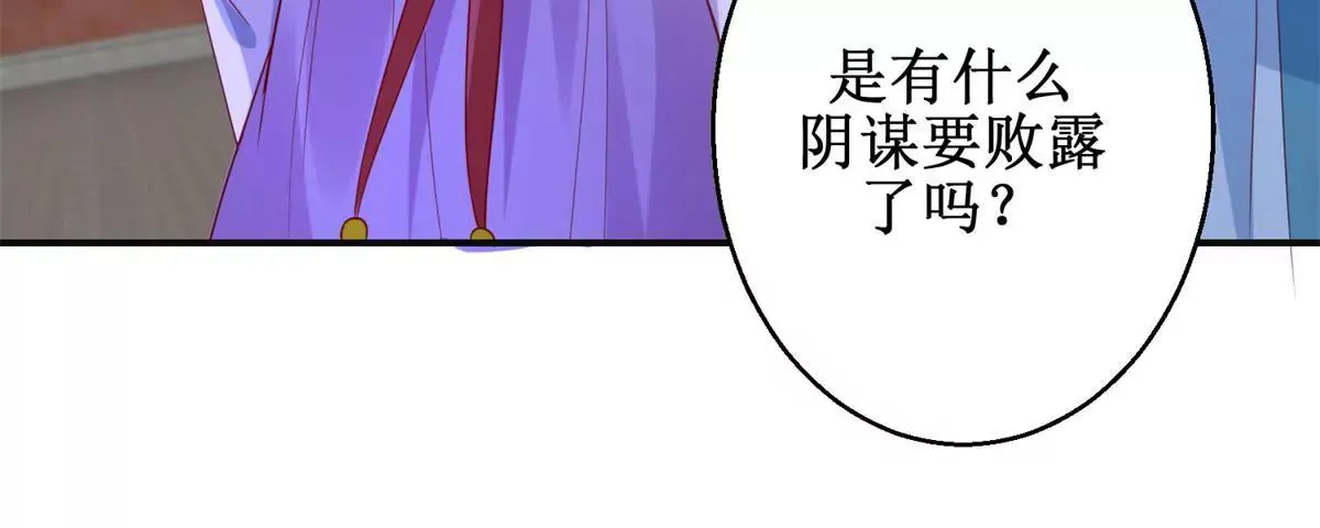 第109话 被逼无奈 第18页