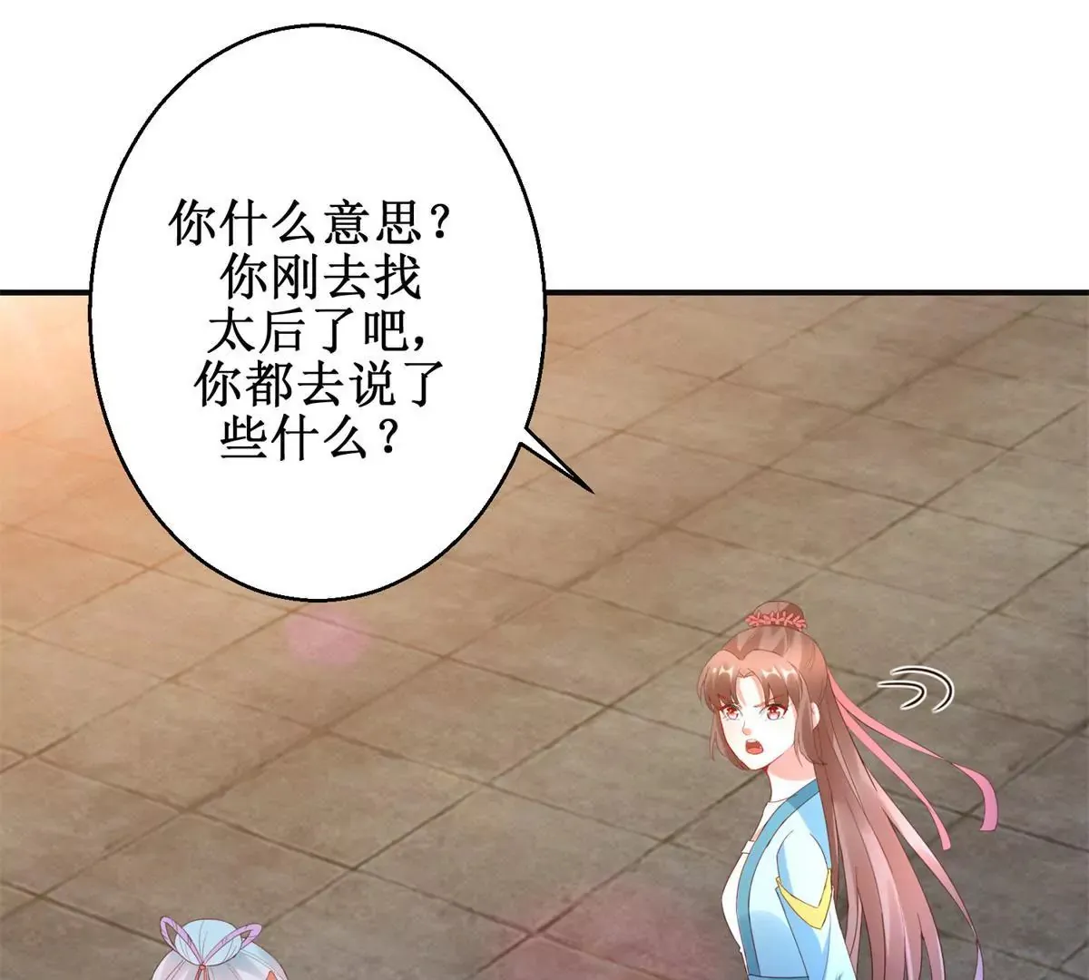 第109话 被逼无奈 第19页