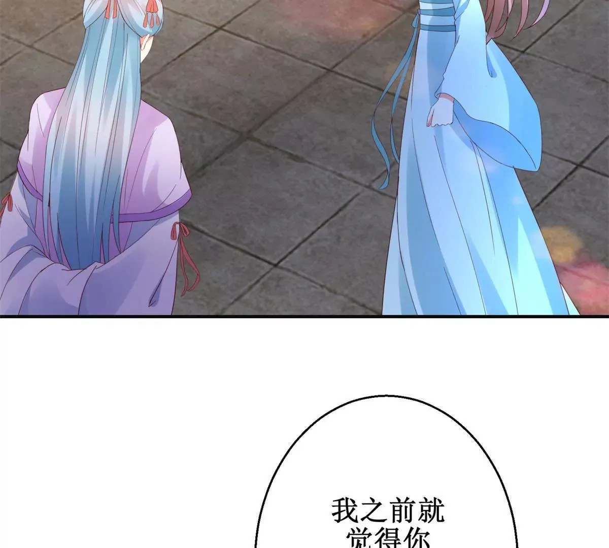 第109话 被逼无奈 第20页
