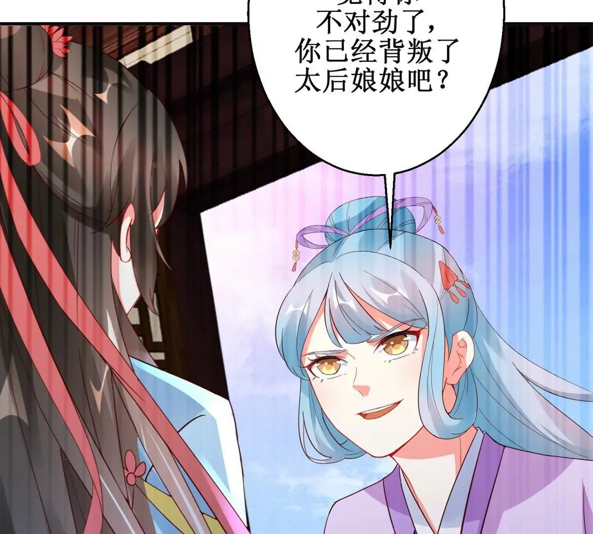 第109话 被逼无奈 第21页