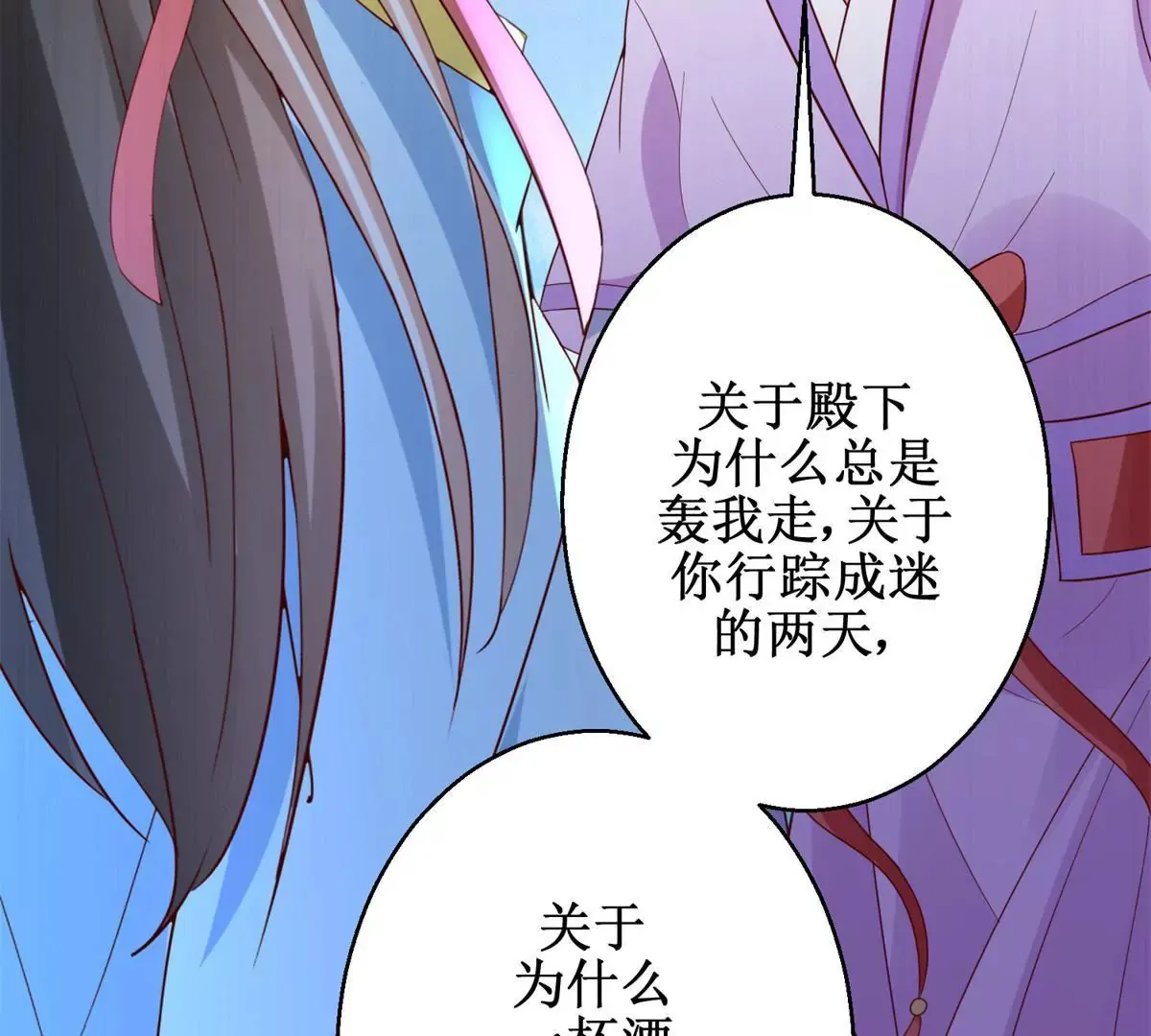 第109话 被逼无奈 第22页