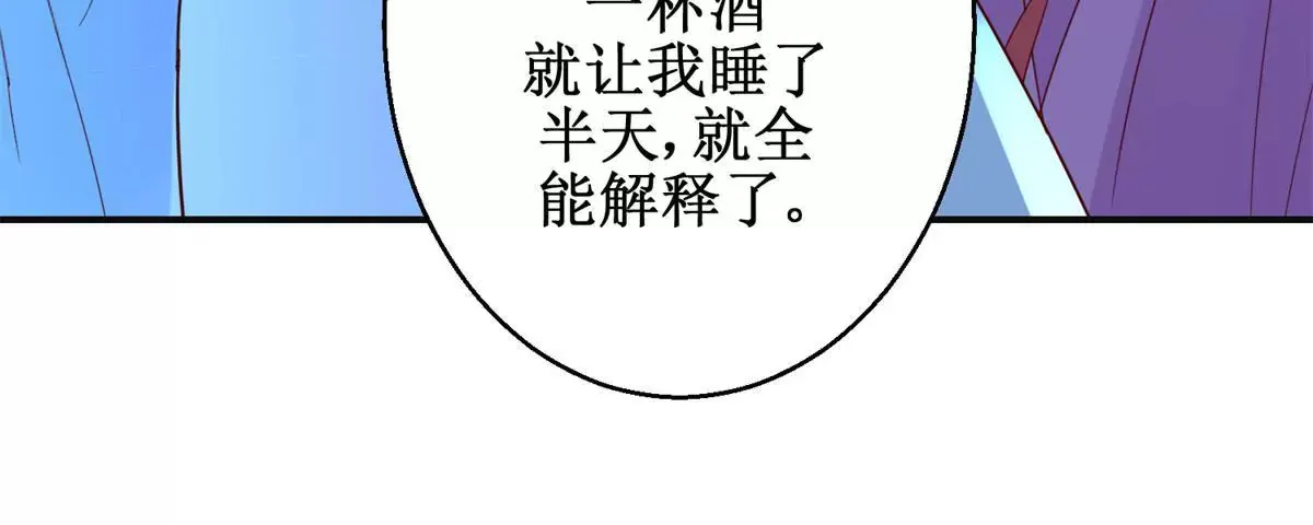 第109话 被逼无奈 第23页