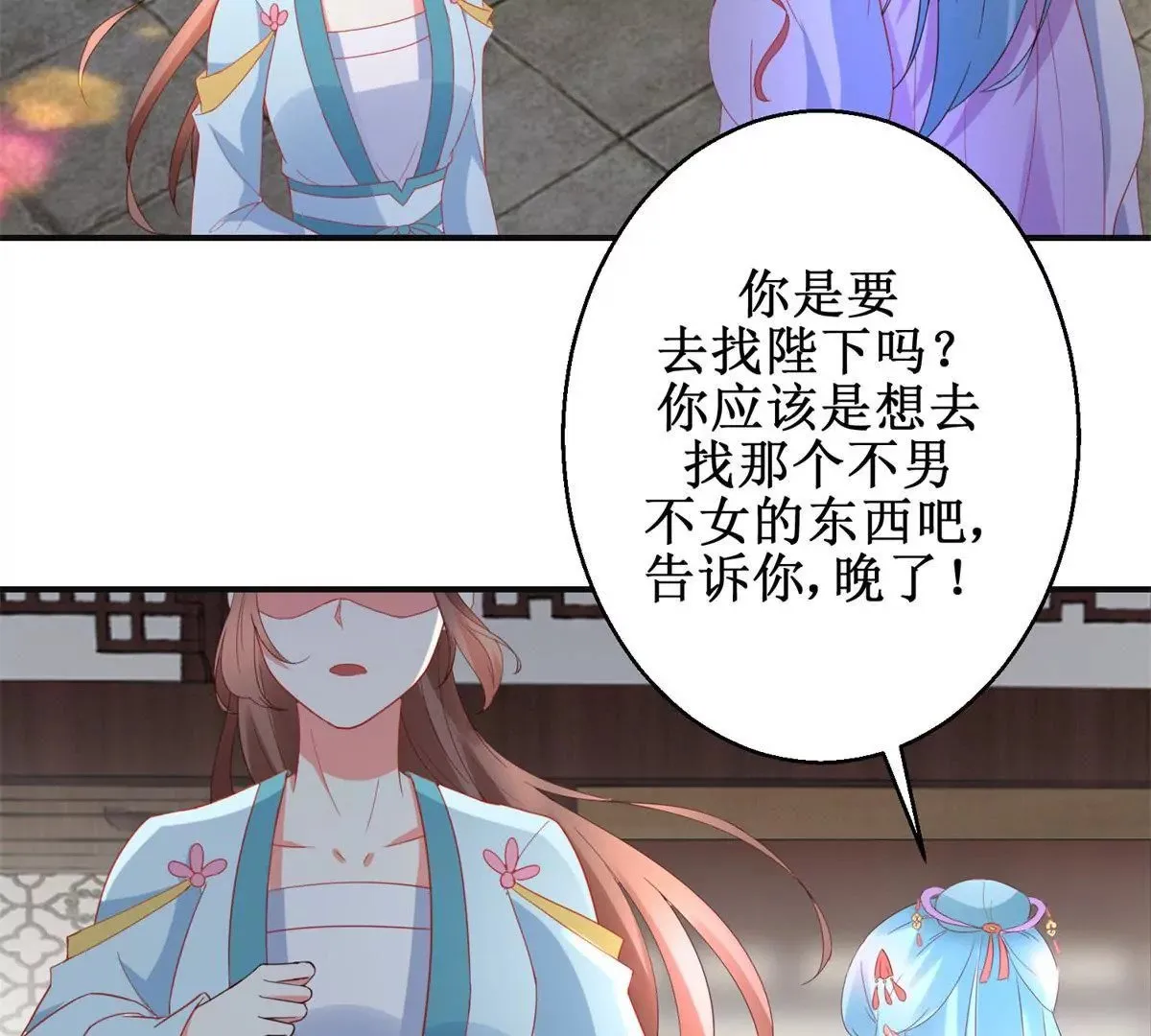 第109话 被逼无奈 第25页