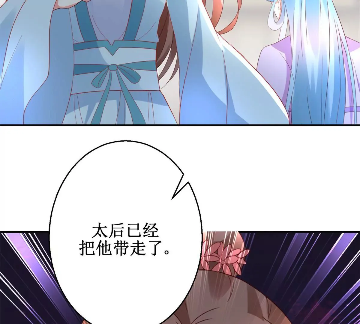 第109话 被逼无奈 第26页