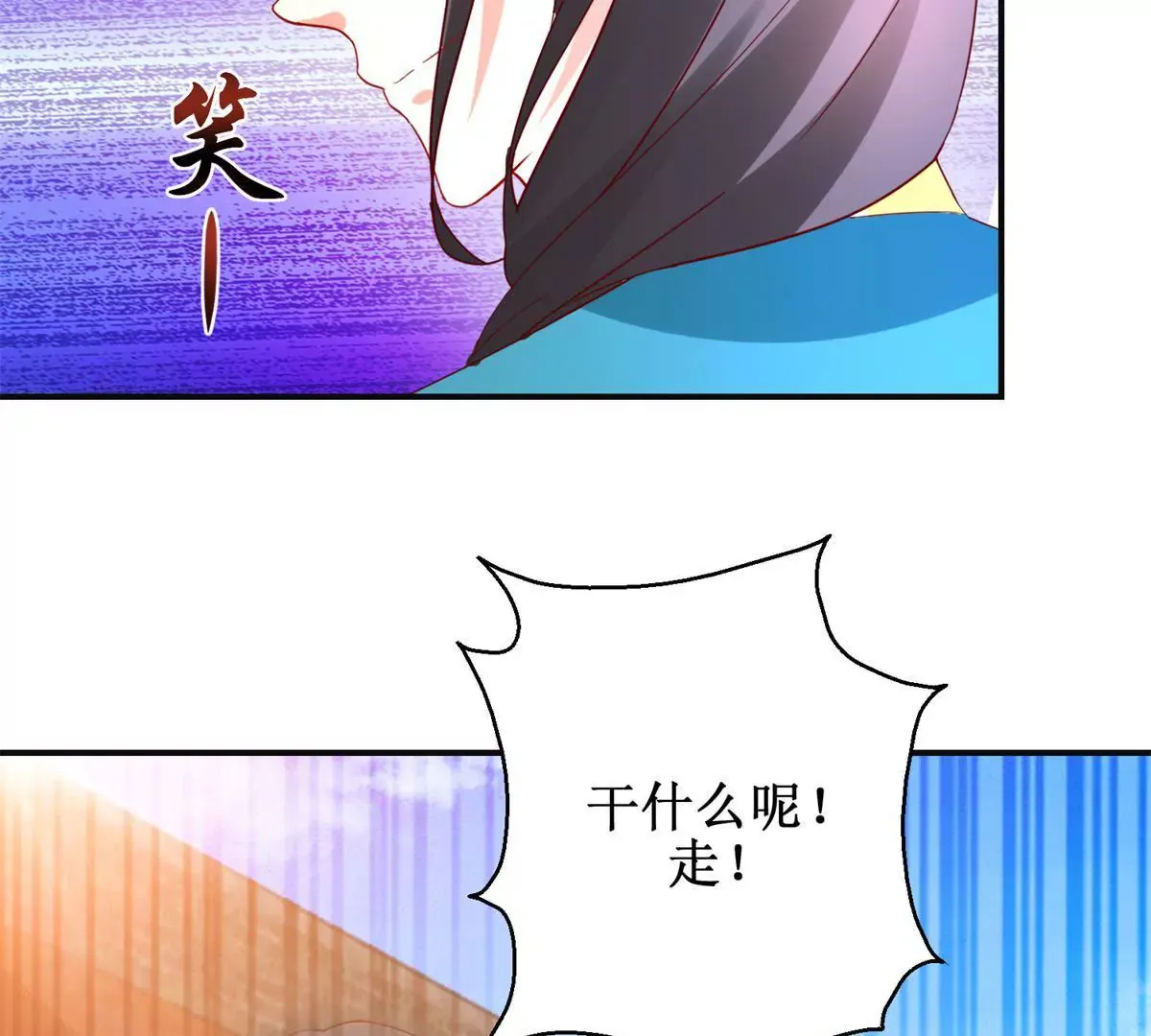 第109话 被逼无奈 第36页