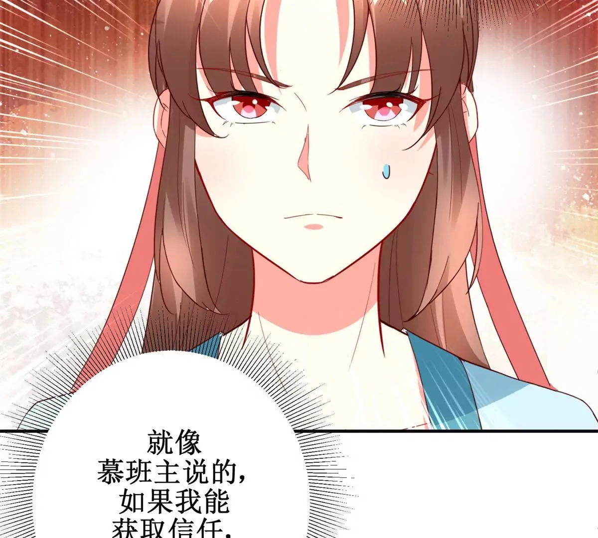 第109话 被逼无奈 第42页