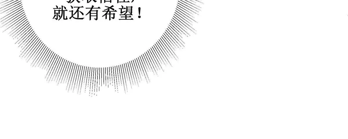 第109话 被逼无奈 第43页