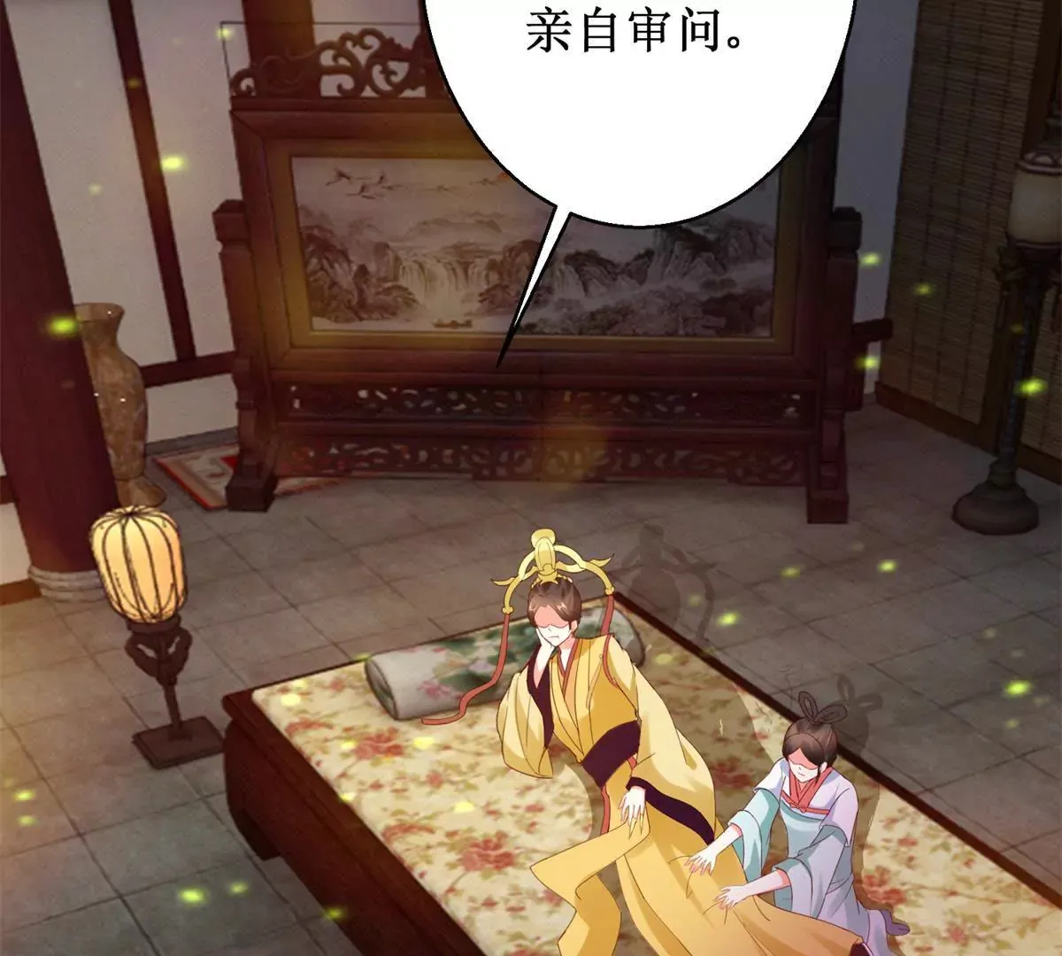 第109话 被逼无奈 第45页
