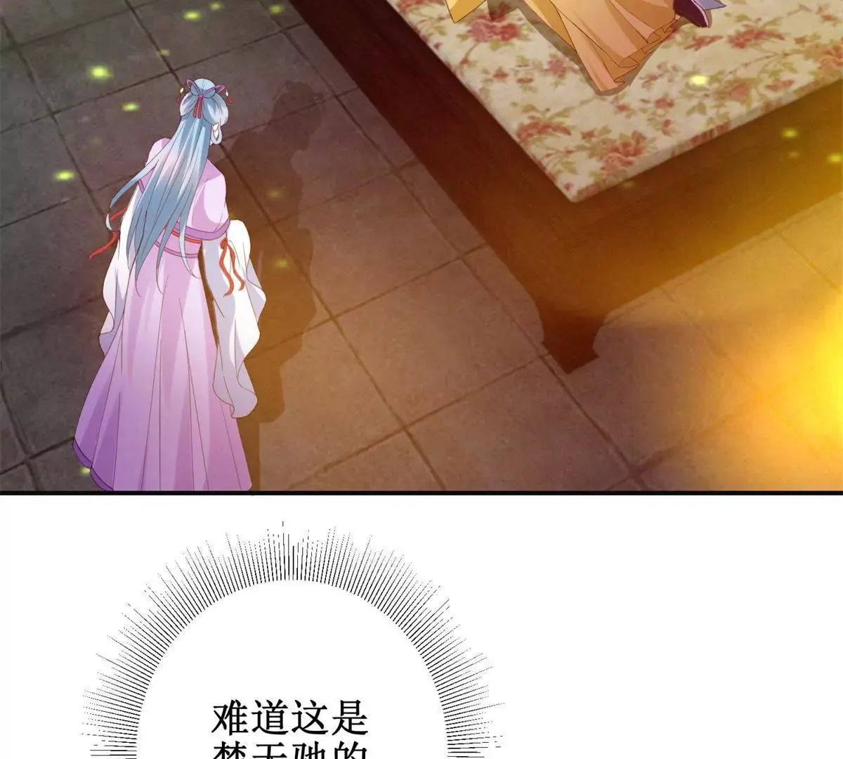 第109话 被逼无奈 第46页