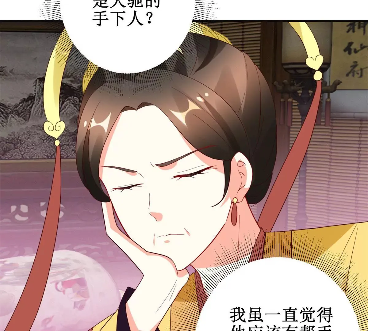 第109话 被逼无奈 第47页