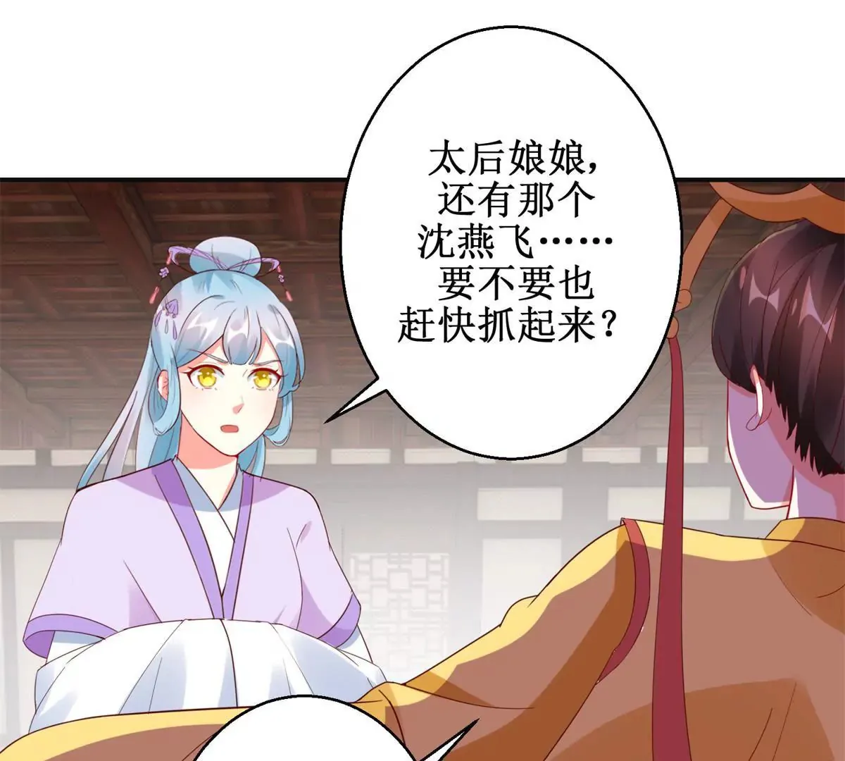 第109话 被逼无奈 第49页