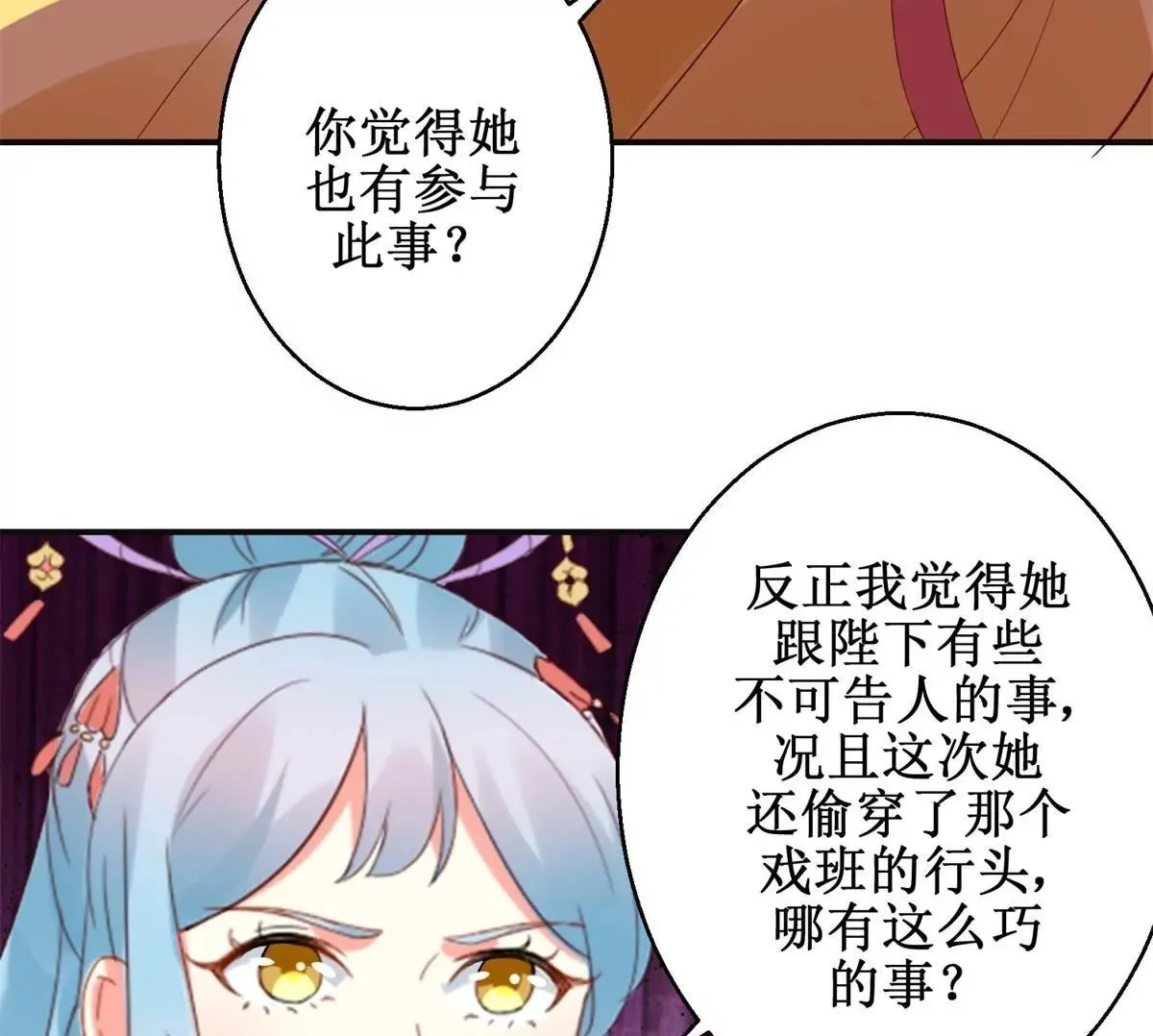第109话 被逼无奈 第50页
