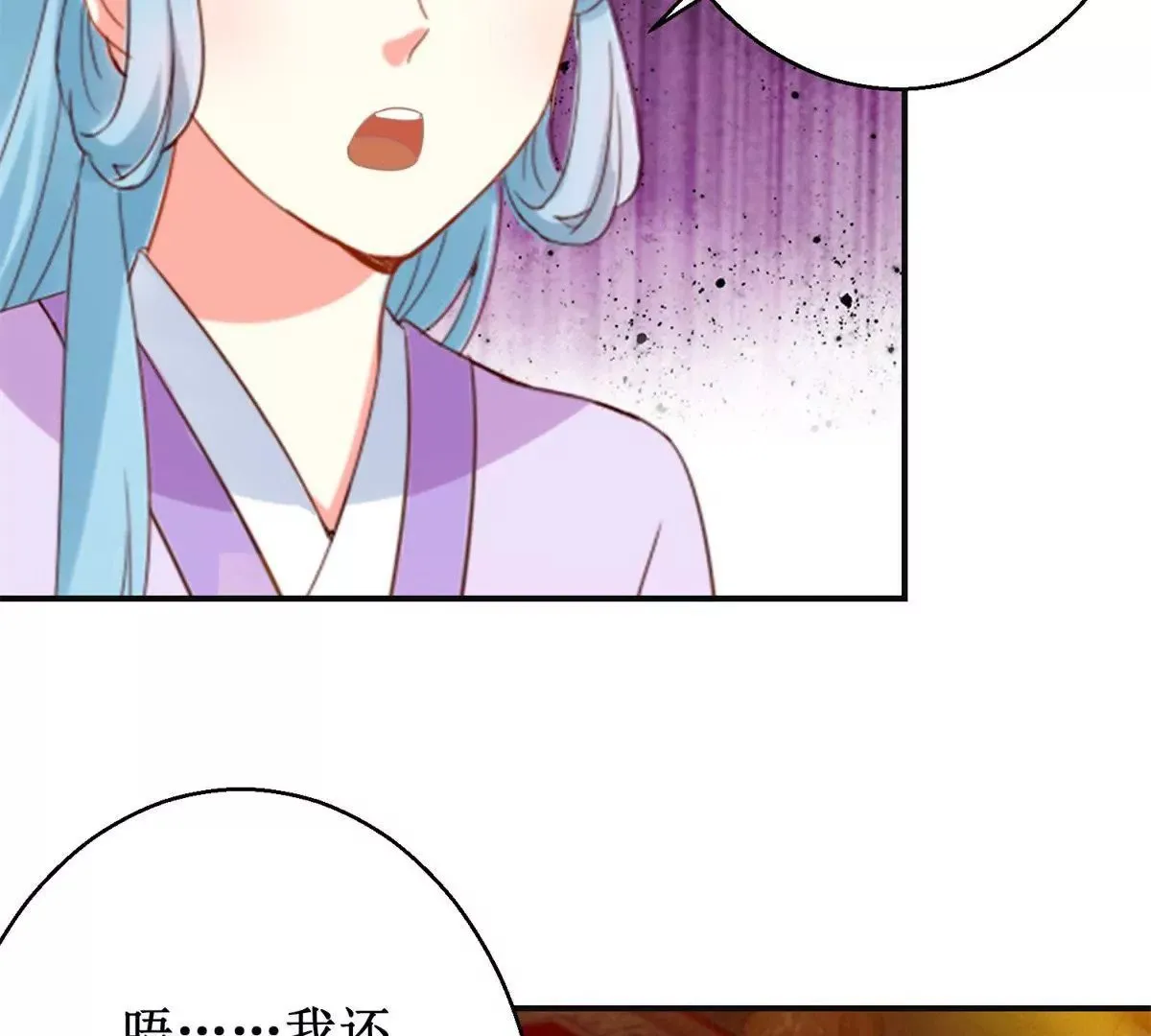 第109话 被逼无奈 第51页