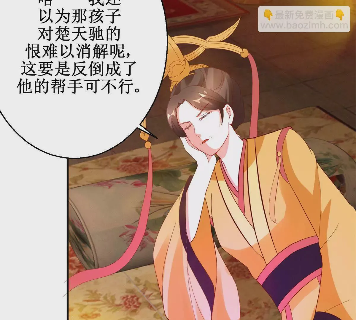 第109话 被逼无奈 第52页