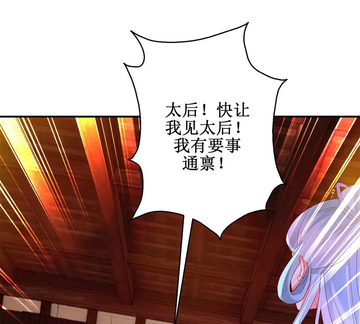 第109话 被逼无奈 第54页