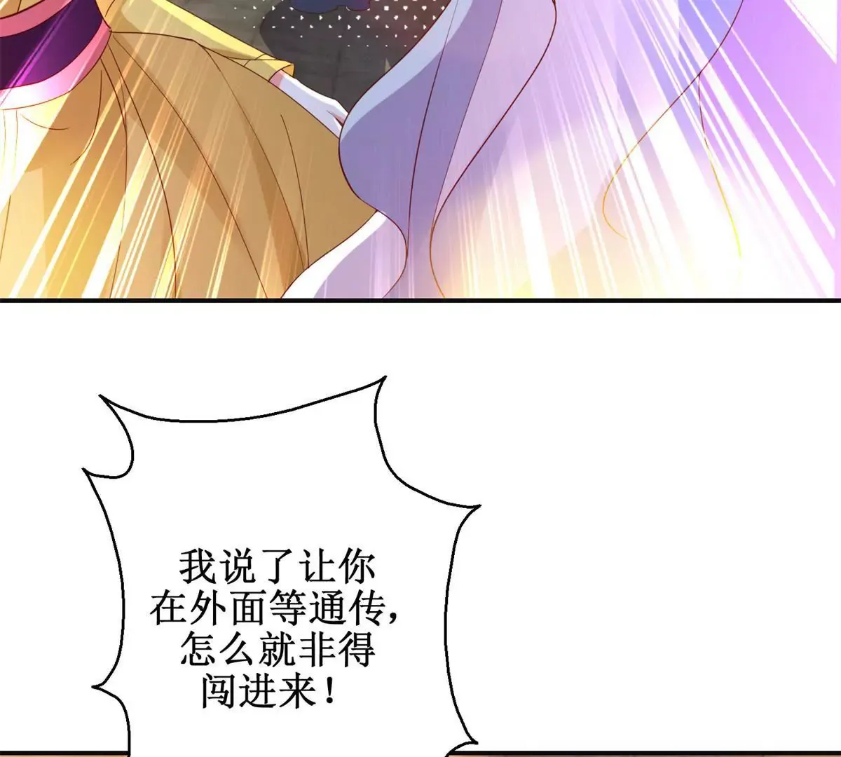 第109话 被逼无奈 第56页