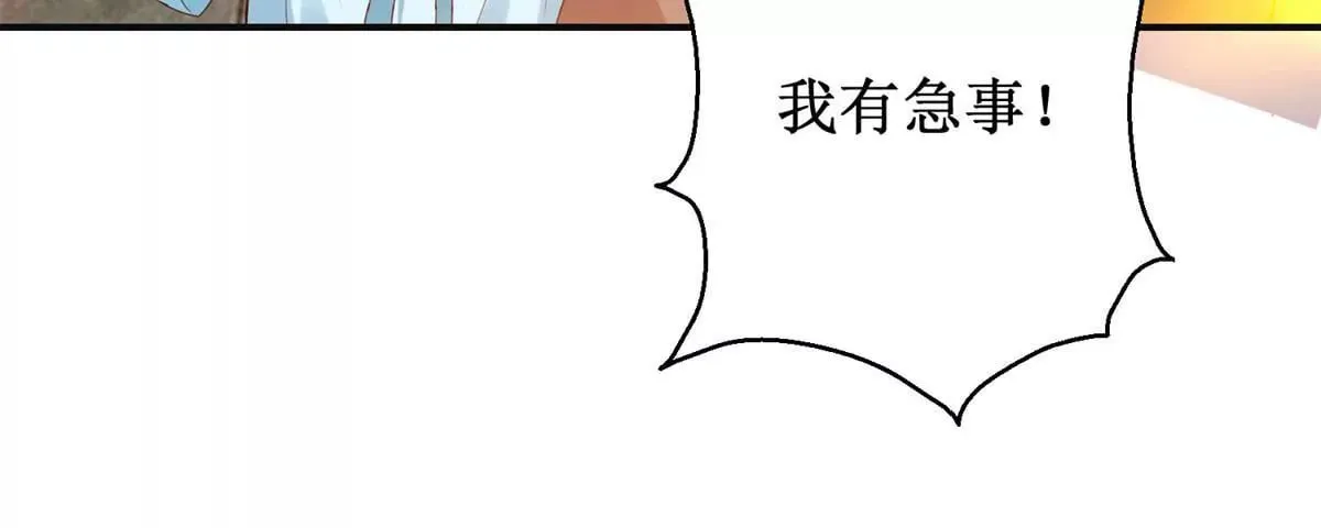 第109话 被逼无奈 第58页