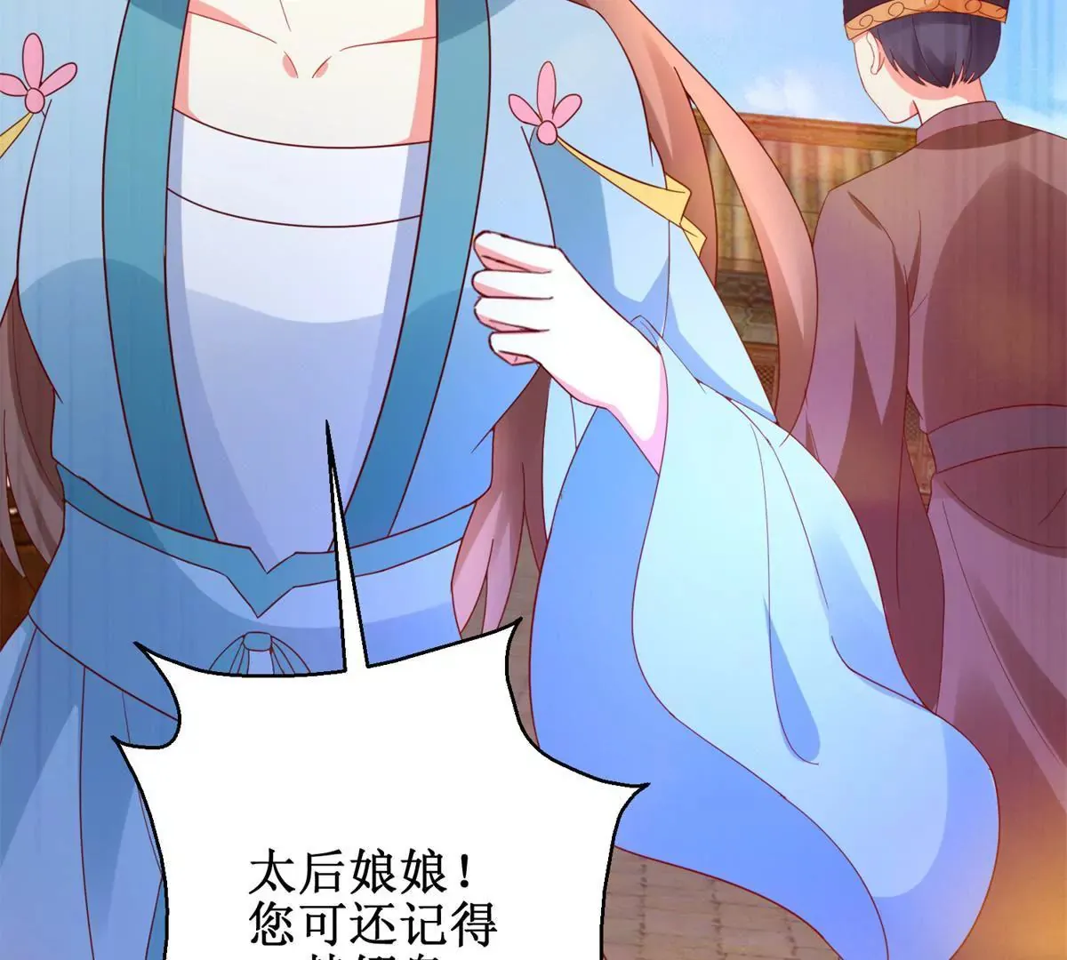 第109话 被逼无奈 第60页